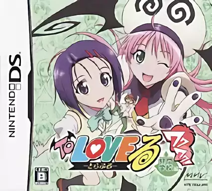 Image n° 1 - box : To Love Ru - Trouble - Waku Waku! Rinkan Gakkou Hen